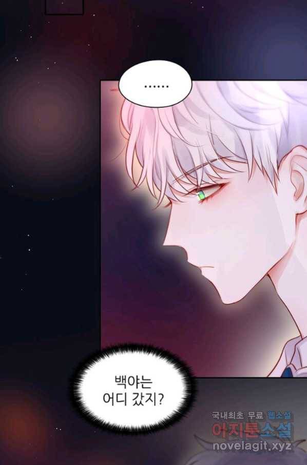 저승사자와 함께 27화 81