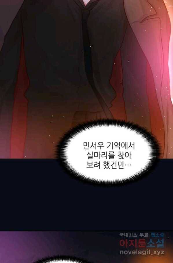 저승사자와 함께 27화 85