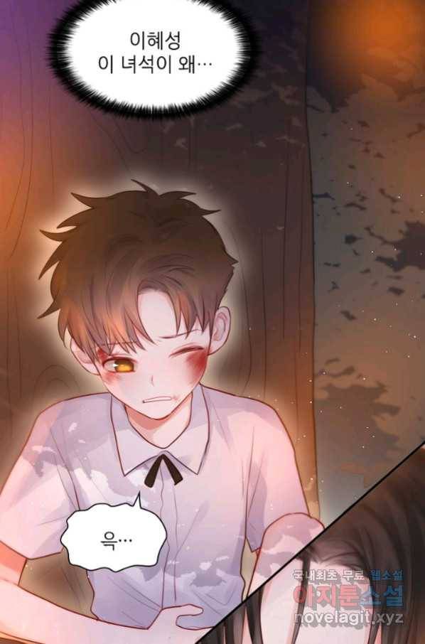 저승사자와 함께 27화 86
