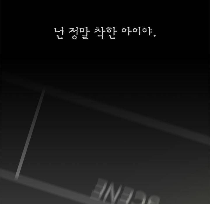 회색 방, 소녀 43화 5