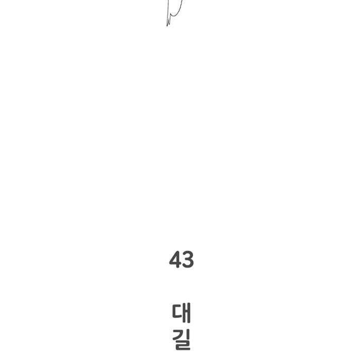 회색 방, 소녀 43화 7