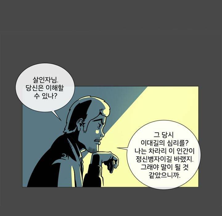 회색 방, 소녀 43화 10