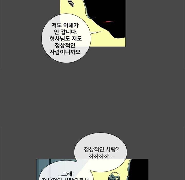 회색 방, 소녀 43화 12