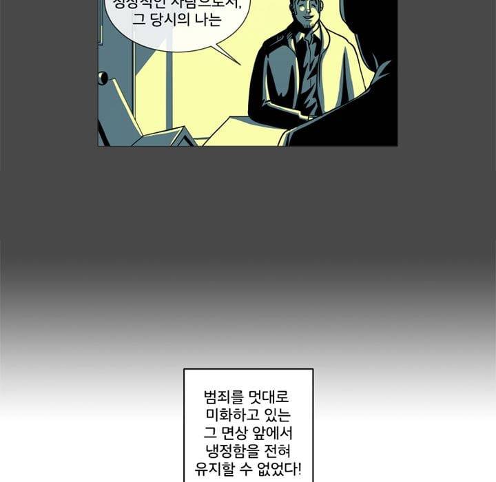 회색 방, 소녀 43화 13