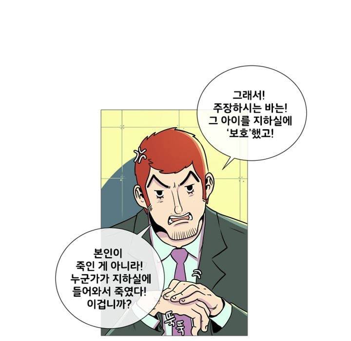 회색 방, 소녀 43화 15