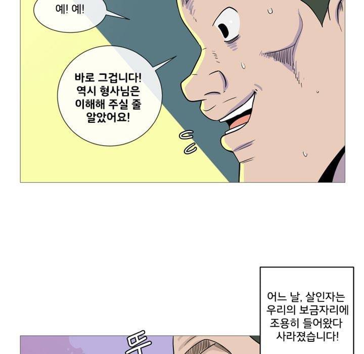 회색 방, 소녀 43화 17
