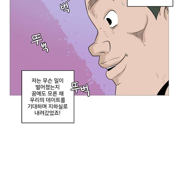 회색 방, 소녀 43화 18