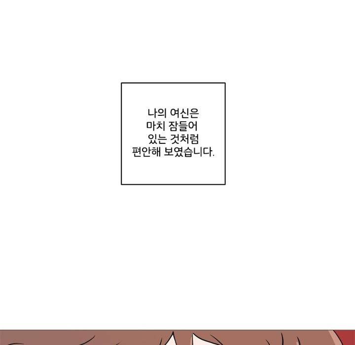 회색 방, 소녀 43화 23