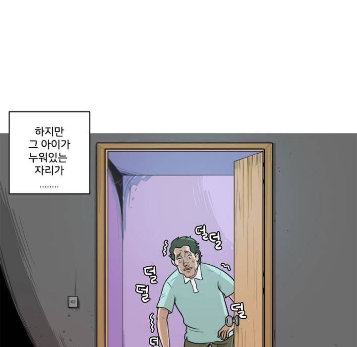 회색 방, 소녀 43화 25