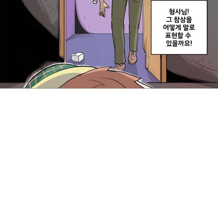 회색 방, 소녀 43화 26