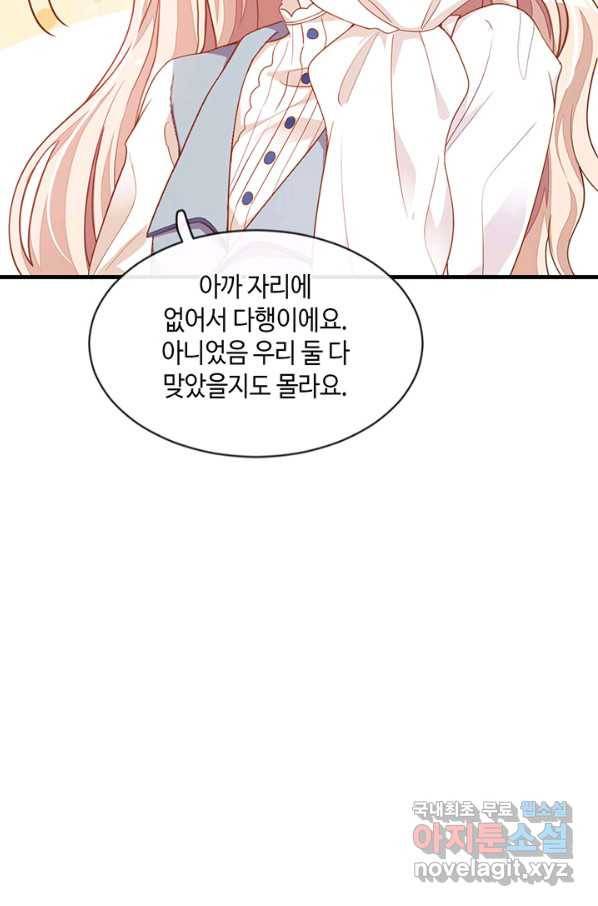 악마가 속삭일 때 26화 11