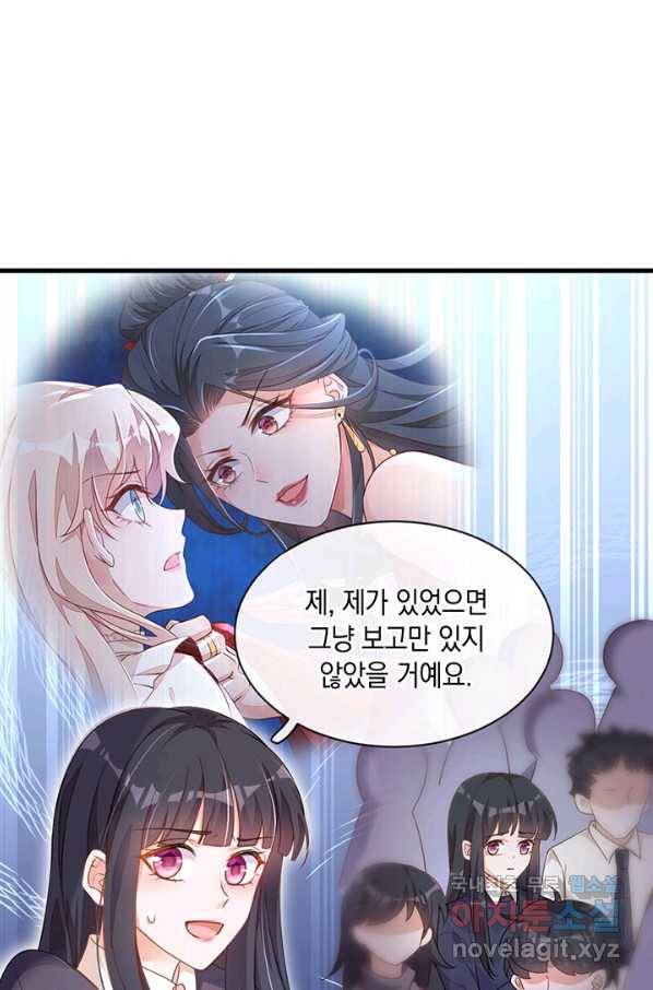 악마가 속삭일 때 26화 12