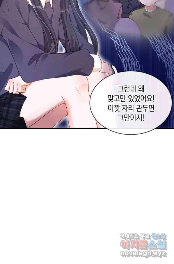 악마가 속삭일 때 26화 13