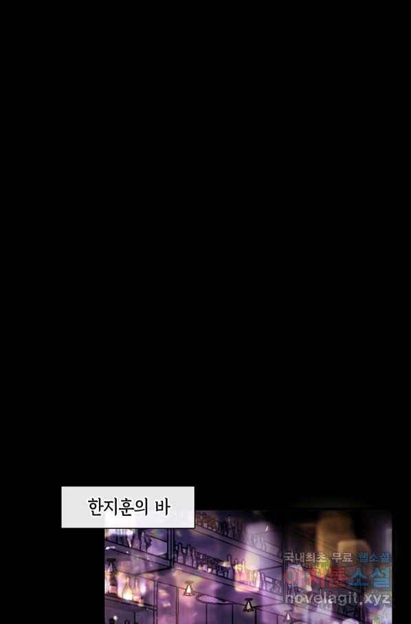 악마가 속삭일 때 36화 2