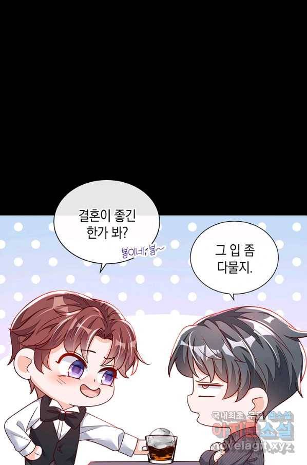 악마가 속삭일 때 36화 12