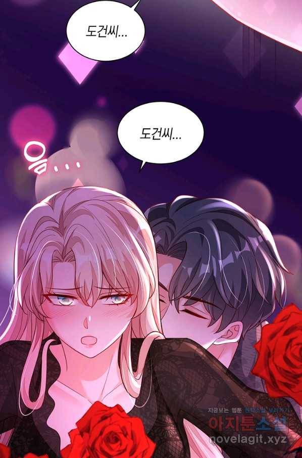 악마가 속삭일 때 46화 6