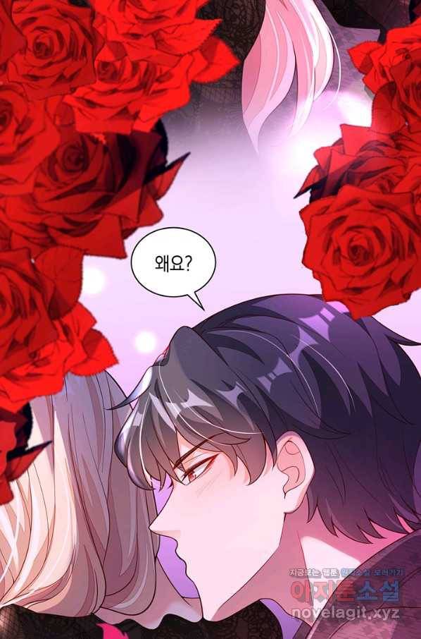 악마가 속삭일 때 46화 7