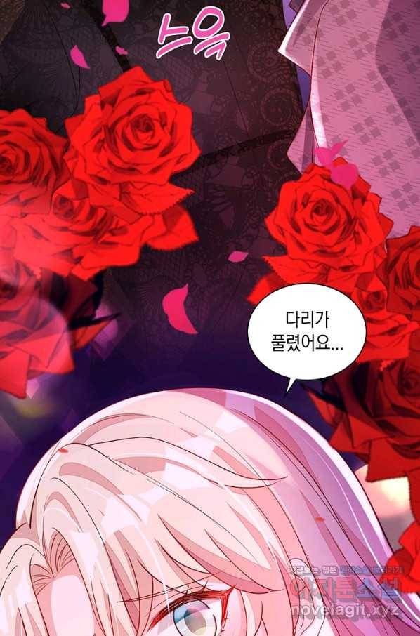 악마가 속삭일 때 46화 8