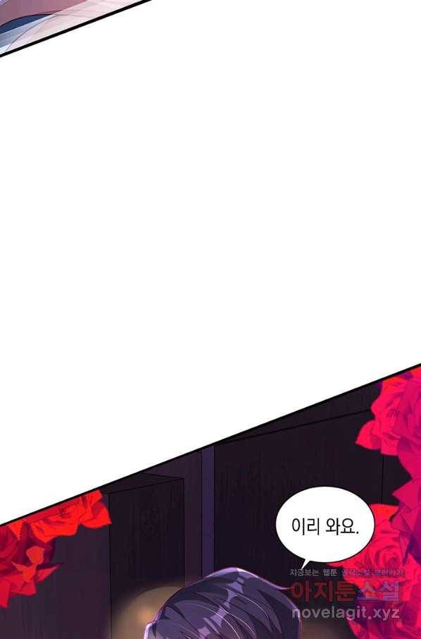 악마가 속삭일 때 46화 11