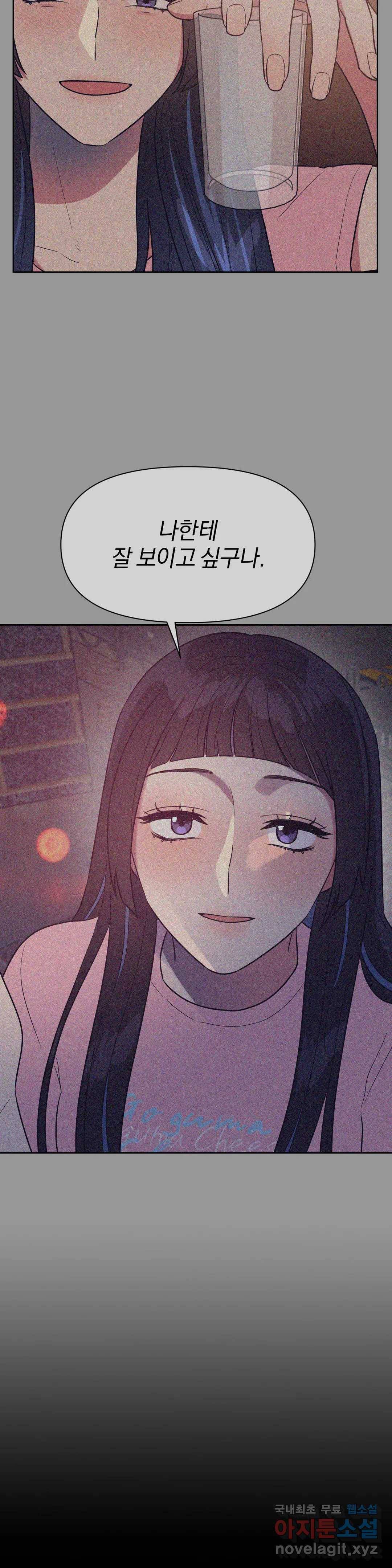 아단대 다니고 시키는 거 다해요 29화 7