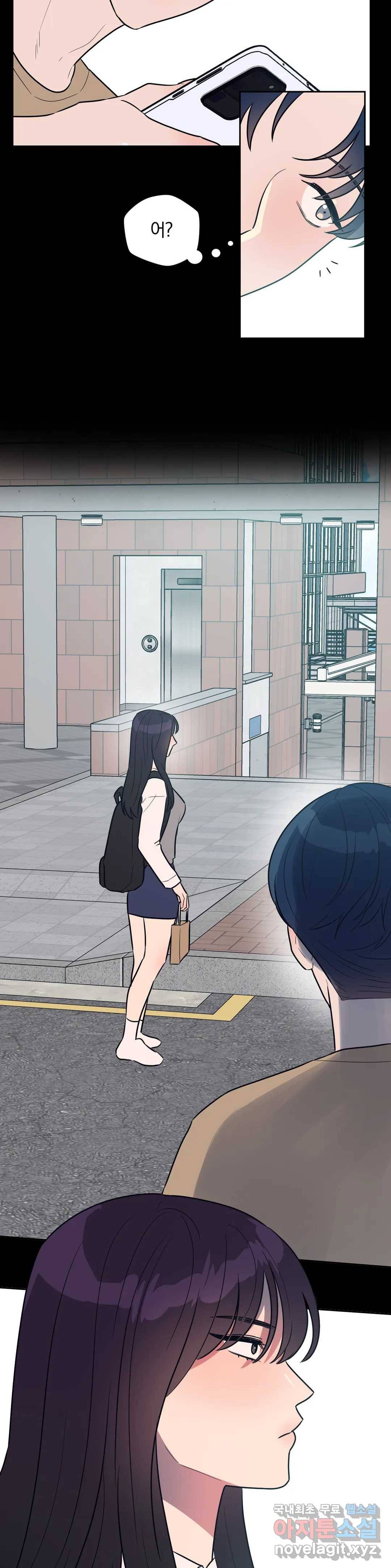 아단대 다니고 시키는 거 다해요 29화 17