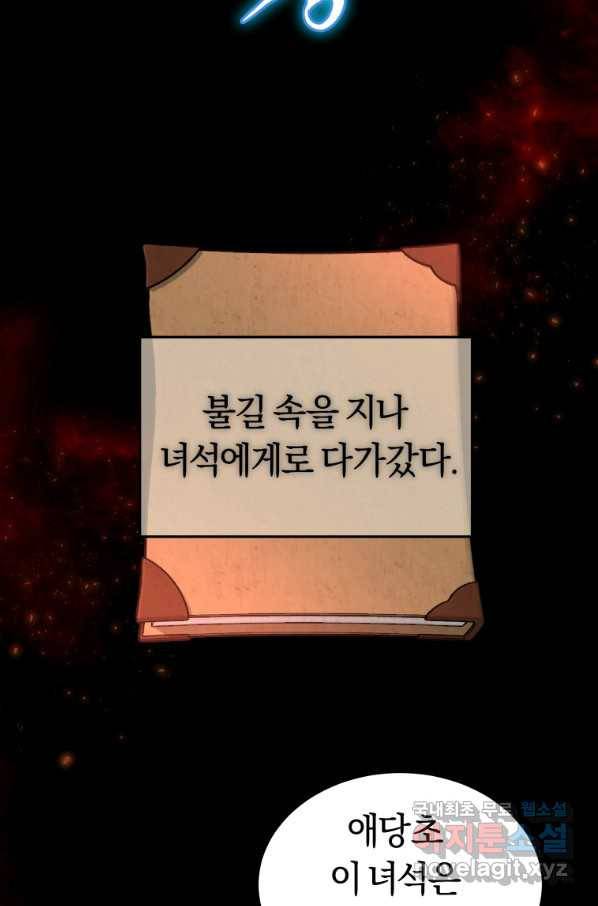 오늘부터 플레이어 시즌2 7화 5