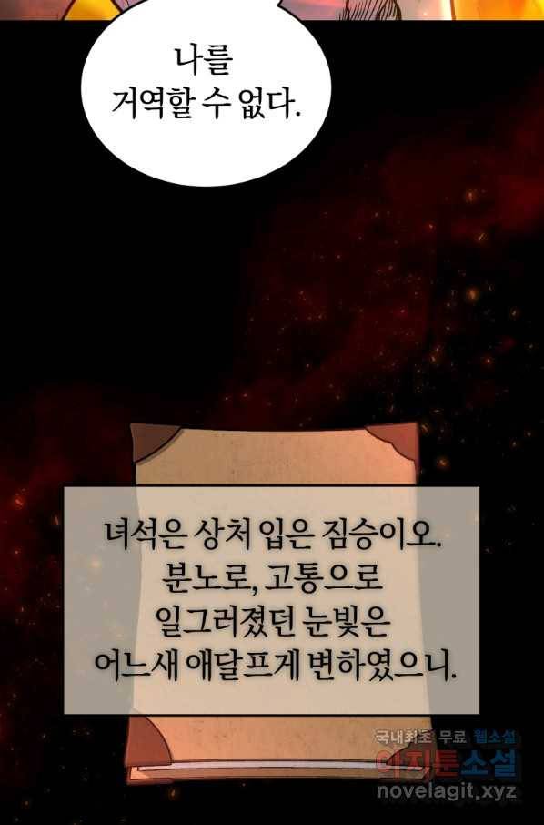 오늘부터 플레이어 시즌2 7화 7