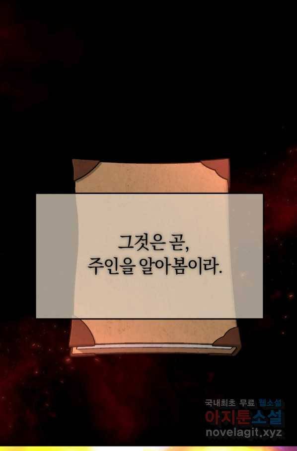 오늘부터 플레이어 시즌2 7화 9