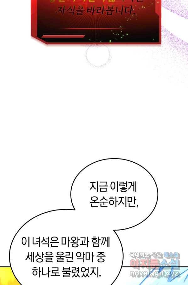 오늘부터 플레이어 시즌2 7화 17