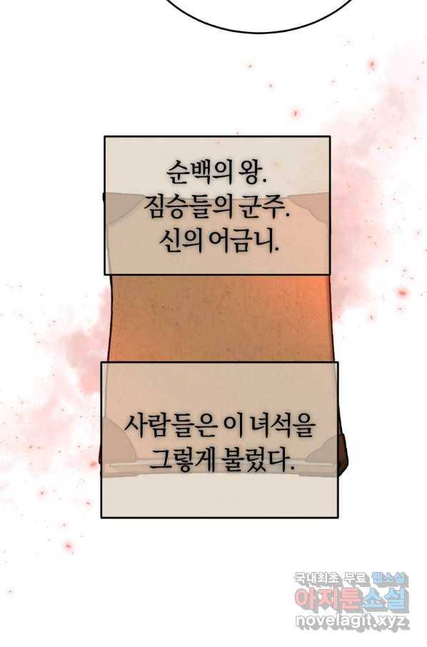 오늘부터 플레이어 시즌2 7화 19