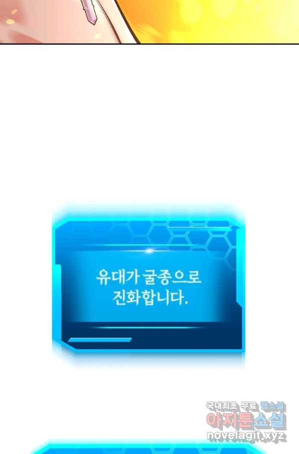 오늘부터 플레이어 시즌2 7화 21