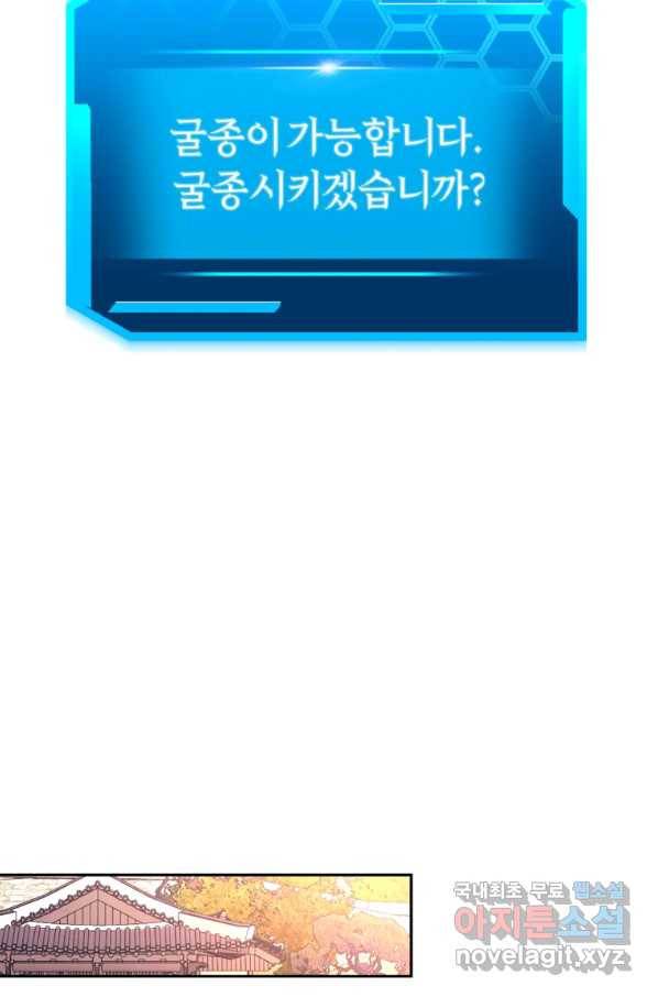 오늘부터 플레이어 시즌2 7화 22