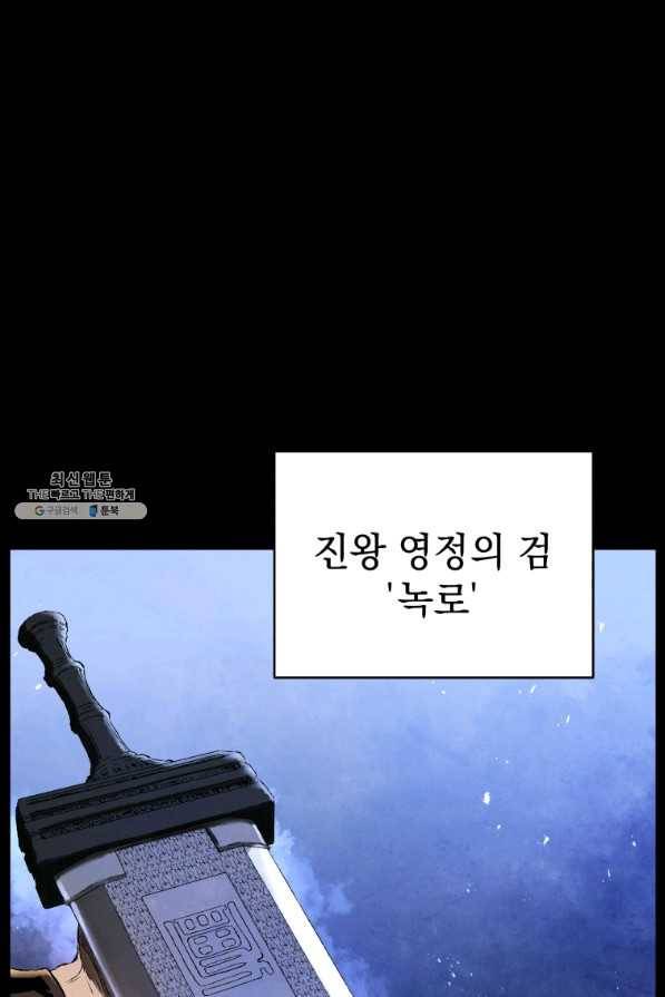 삼국지 여포전 62화 1