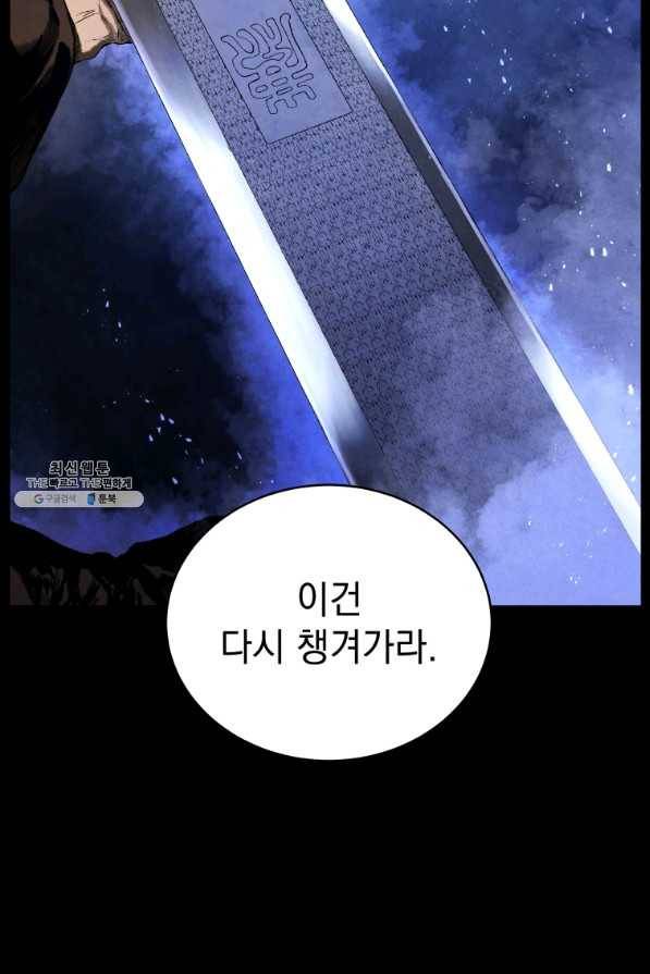 삼국지 여포전 62화 2