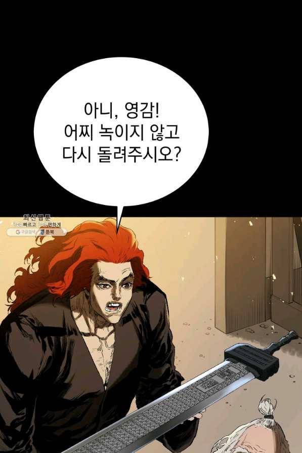 삼국지 여포전 62화 3