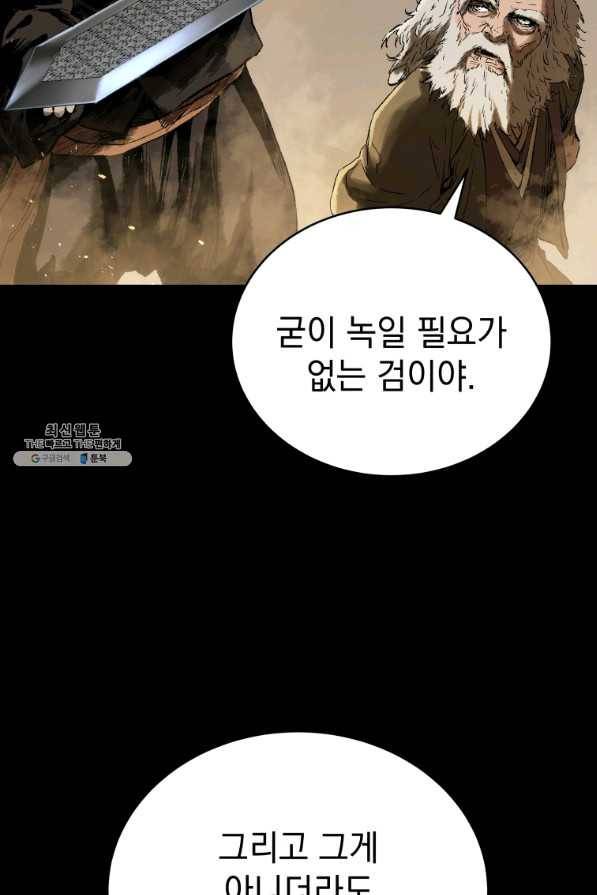 삼국지 여포전 62화 4