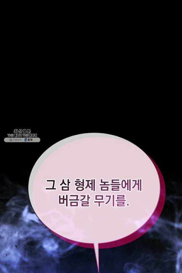 삼국지 여포전 62화 6
