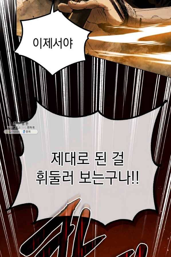 삼국지 여포전 62화 15