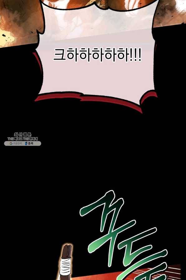 삼국지 여포전 62화 17