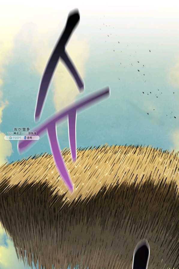 삼국지 여포전 62화 21
