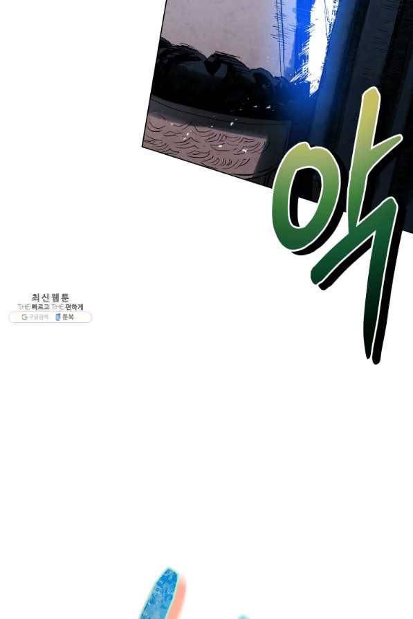삼국지 여포전 62화 27