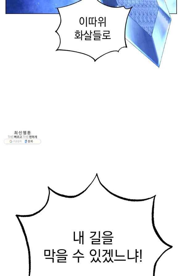 삼국지 여포전 62화 31