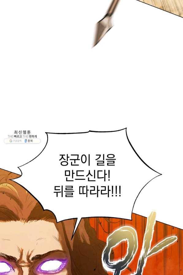 삼국지 여포전 62화 34