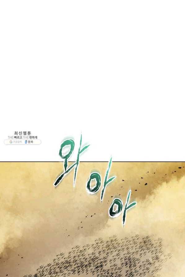 삼국지 여포전 62화 41