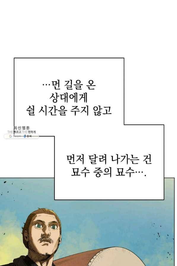 삼국지 여포전 62화 43