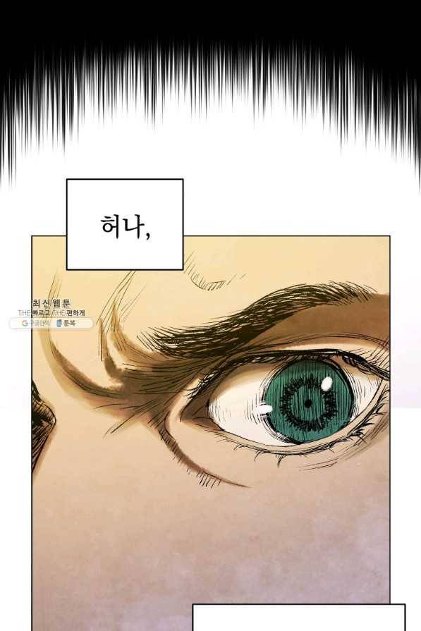 삼국지 여포전 62화 47