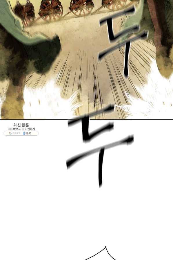 삼국지 여포전 62화 51