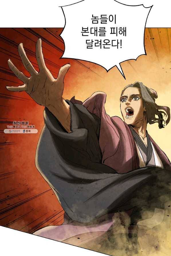 삼국지 여포전 62화 52