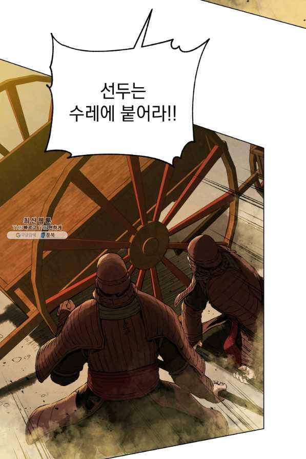삼국지 여포전 62화 53