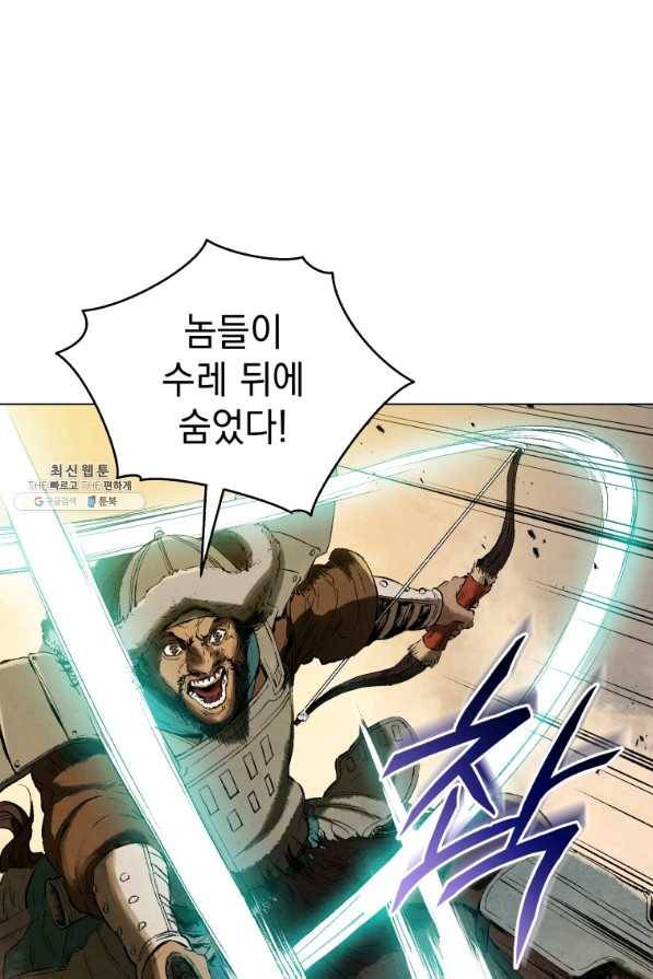 삼국지 여포전 62화 58